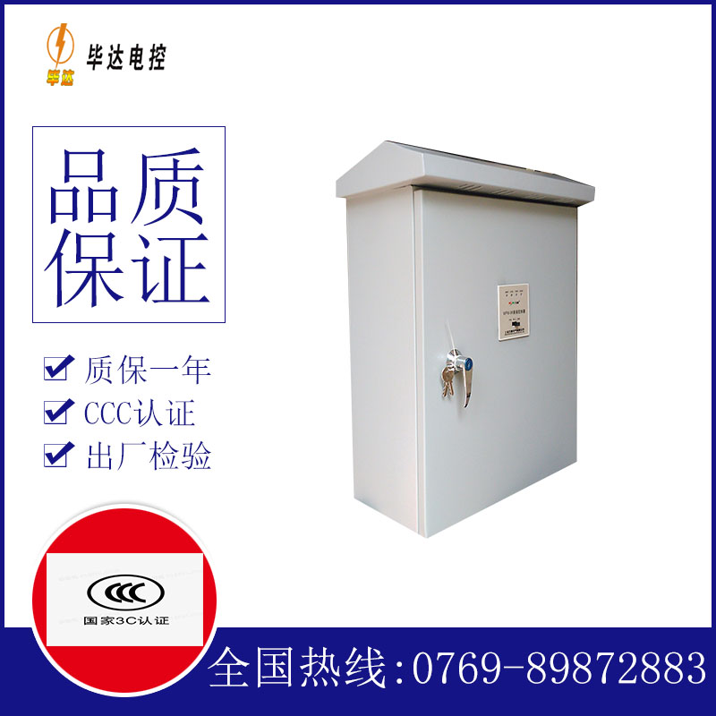 子长排污泵控制箱