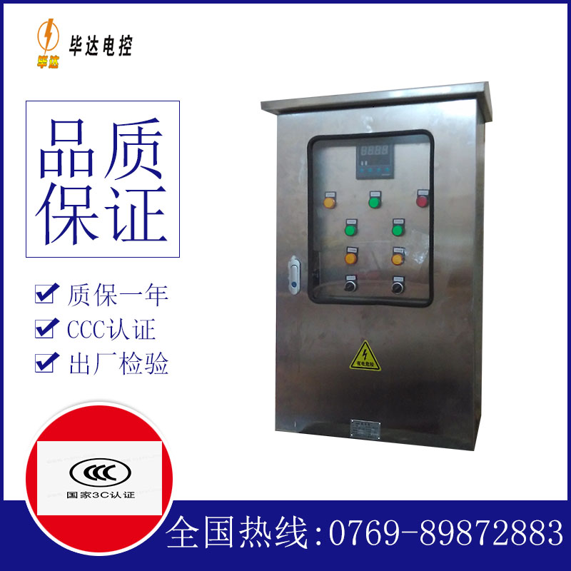 子长路灯控制箱