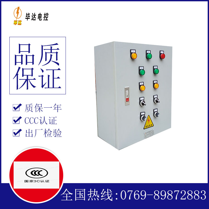 子长电控箱