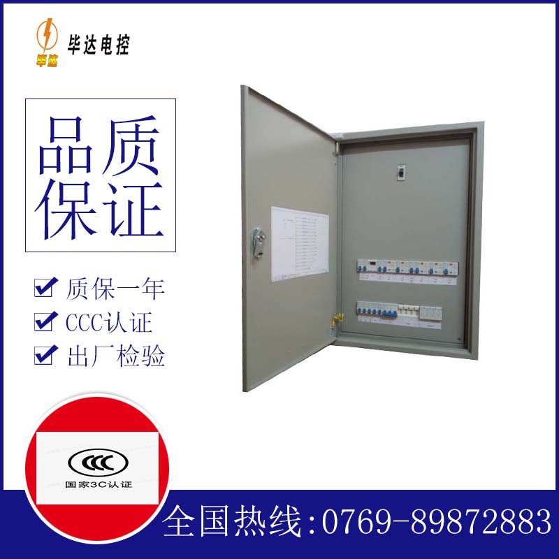 子长成套配电箱